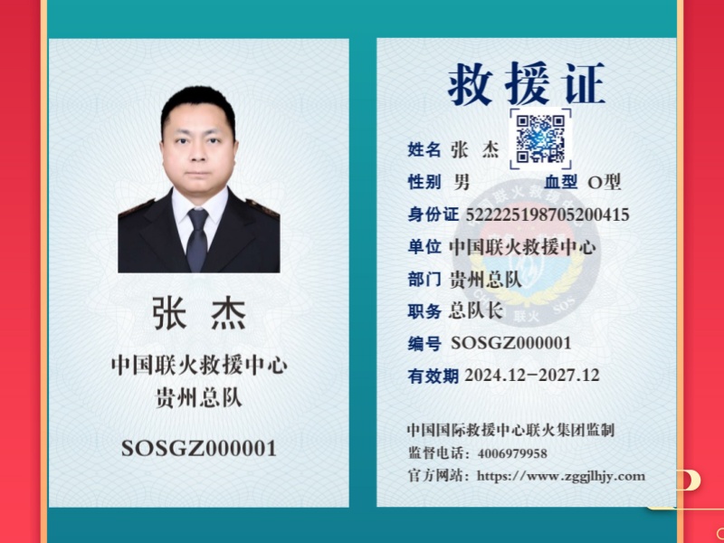 张杰.jpg