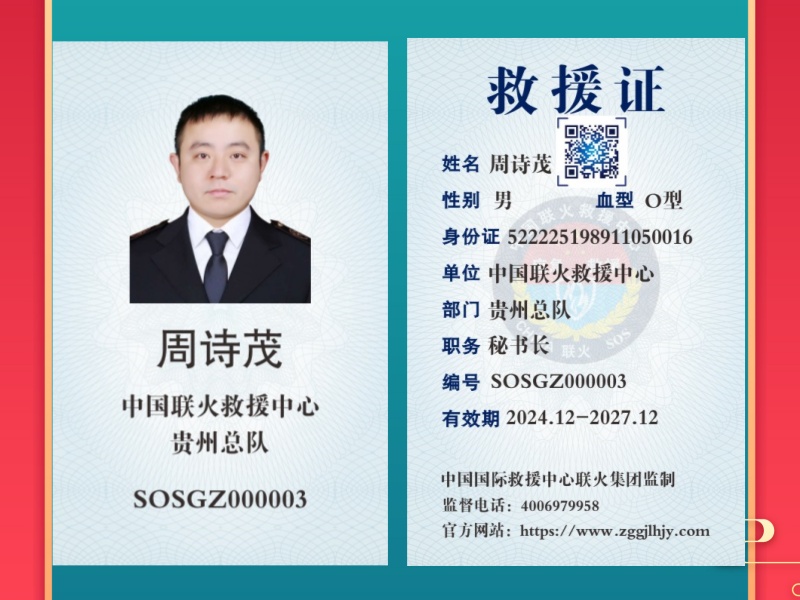 周诗茂.jpg