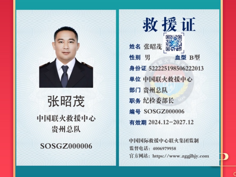 张昭茂.jpg