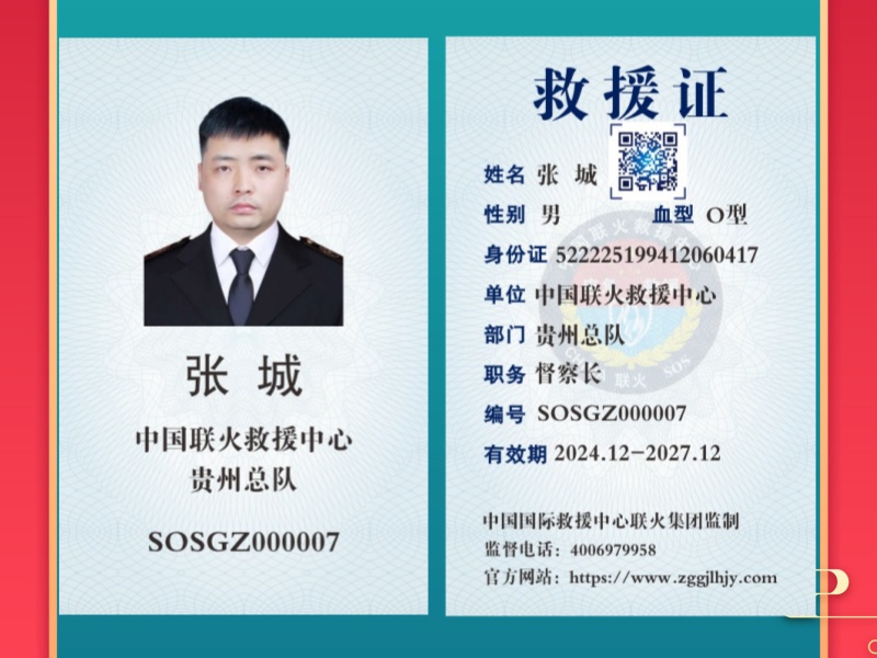 张城.jpg