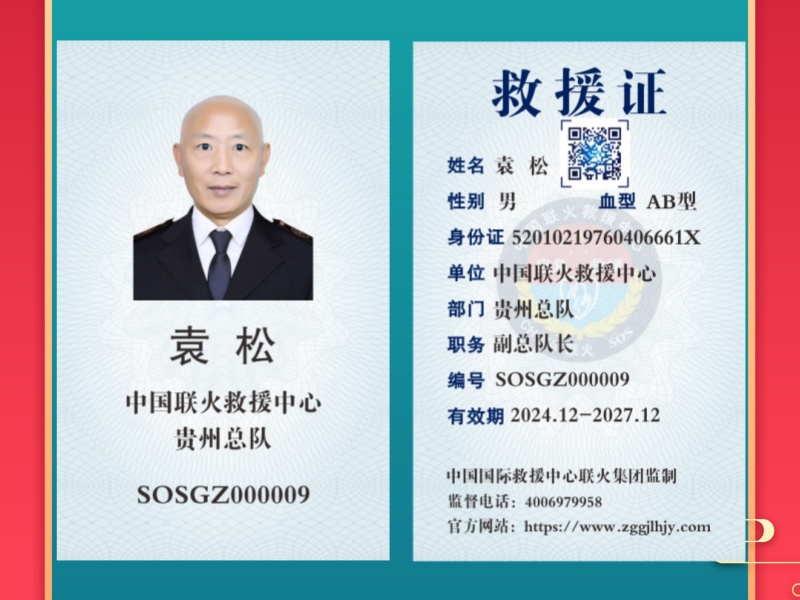 袁松.jpg