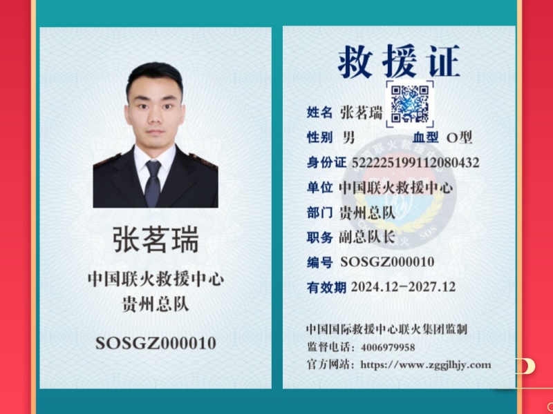 张茗瑞.jpg
