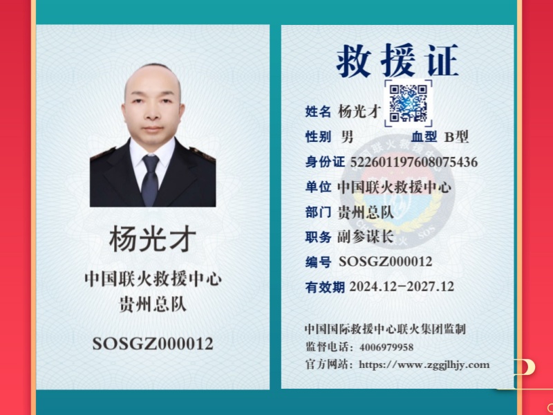 杨光才.jpg