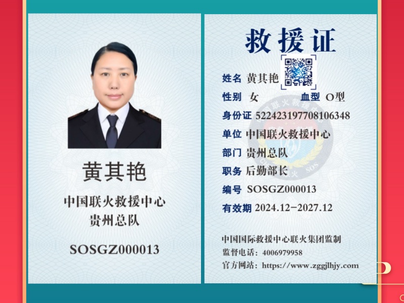 黄其艳.jpg