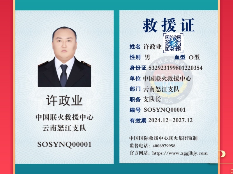 许政业.jpg