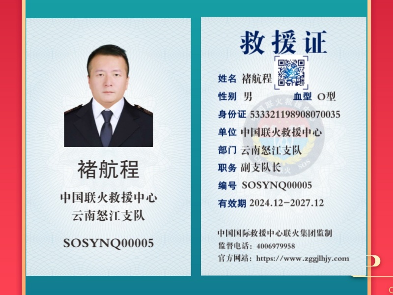 褚航程.jpg