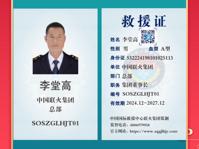 李堂高.jpg