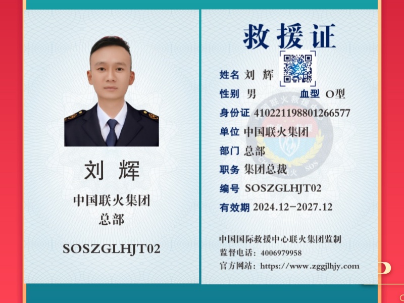 刘辉.jpg