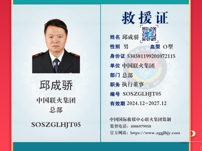 邱成骄.jpg