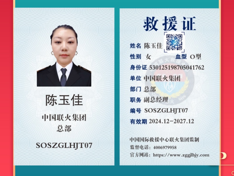 陈玉佳.jpg