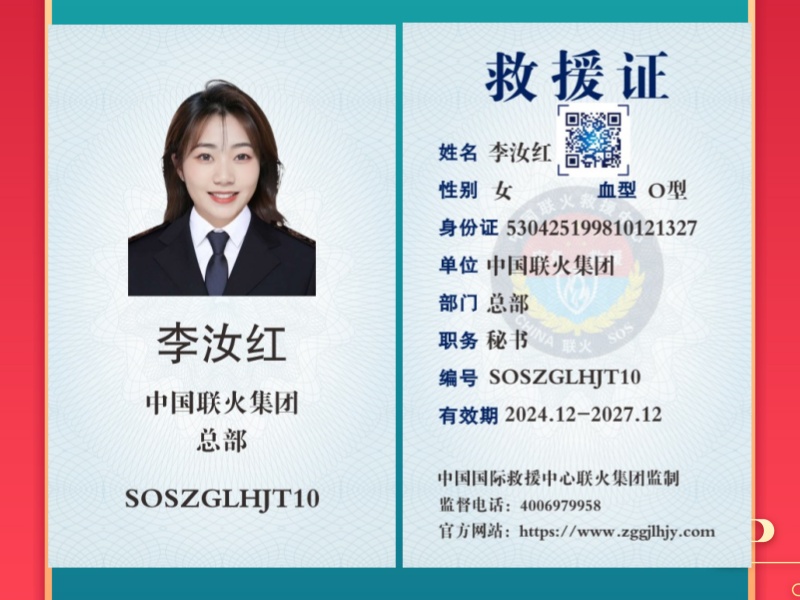 李汝红.jpg