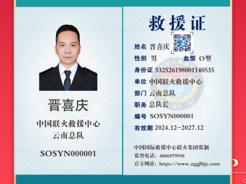 晋喜庆·.jpg
