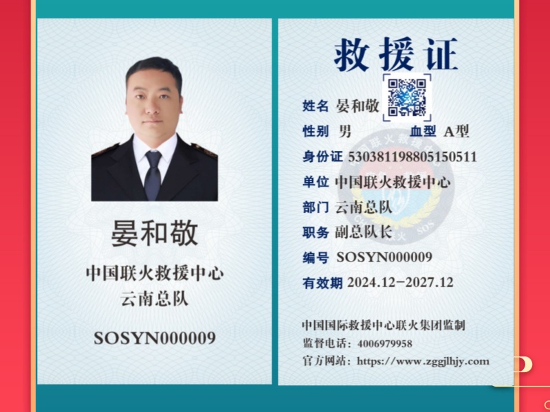 晏和敬·.jpg