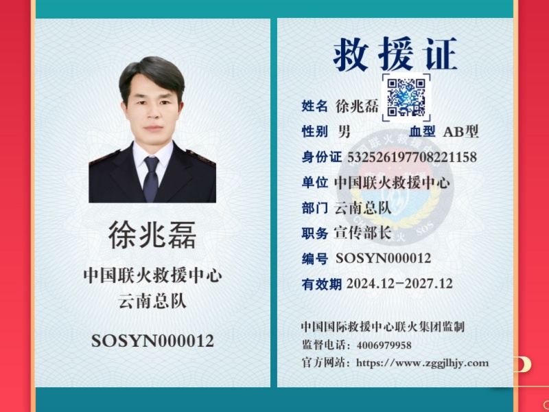 徐兆磊.jpg