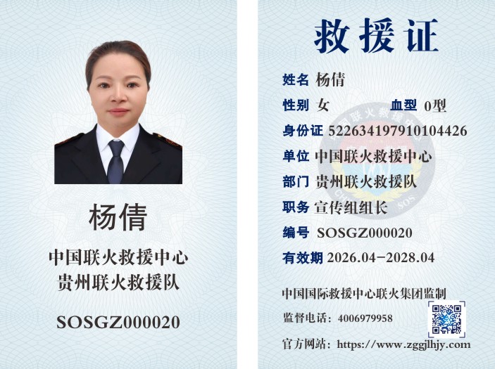 杨倩.jpg