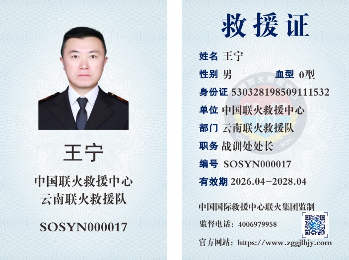 联火救援18张_004.JPG