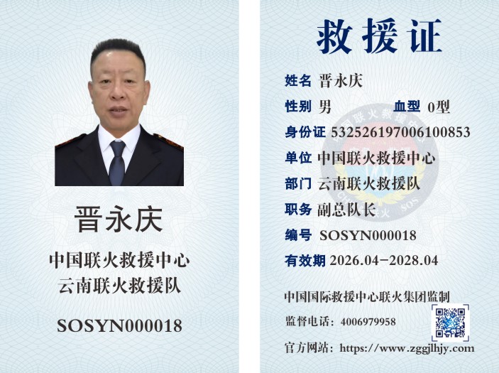 联火救援18张_005.JPG