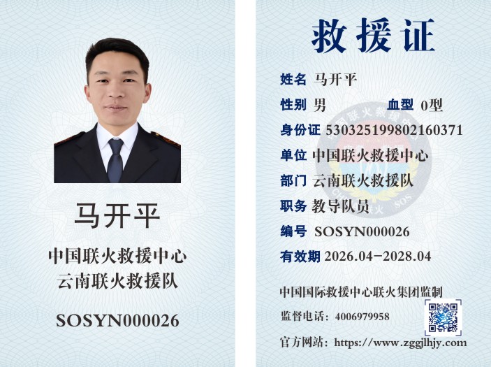 联火救援18张_009.JPG