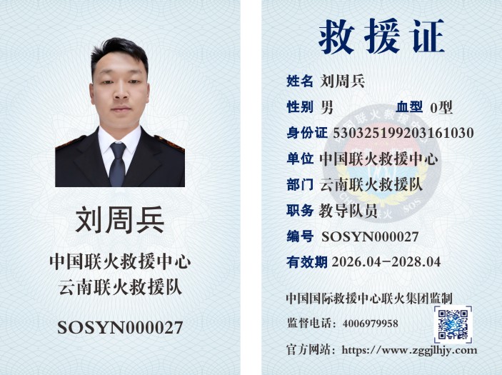 联火救援18张_010.JPG