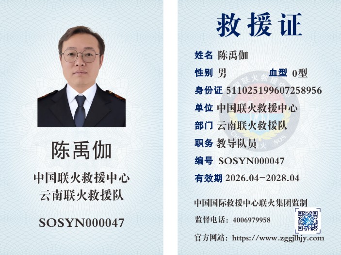 联火救援18张_011.JPG