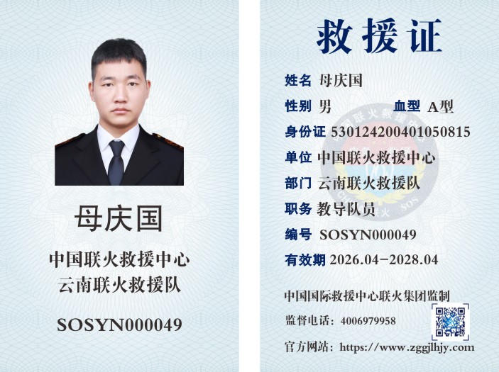 联火救援18张_012.JPG
