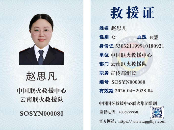 联火救援18张_013.JPG