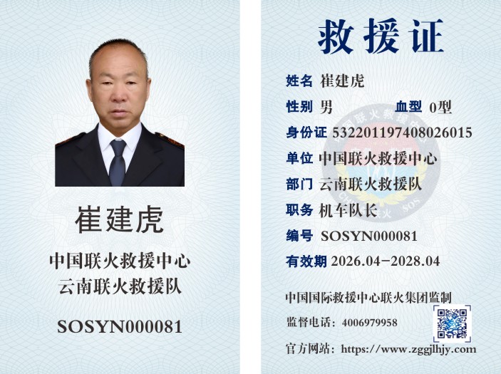 联火救援18张_014.JPG